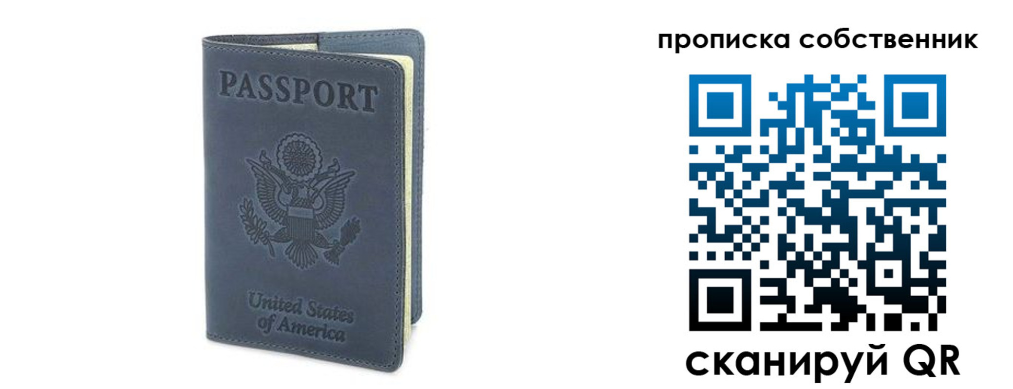 прописка ребенка в Кушве