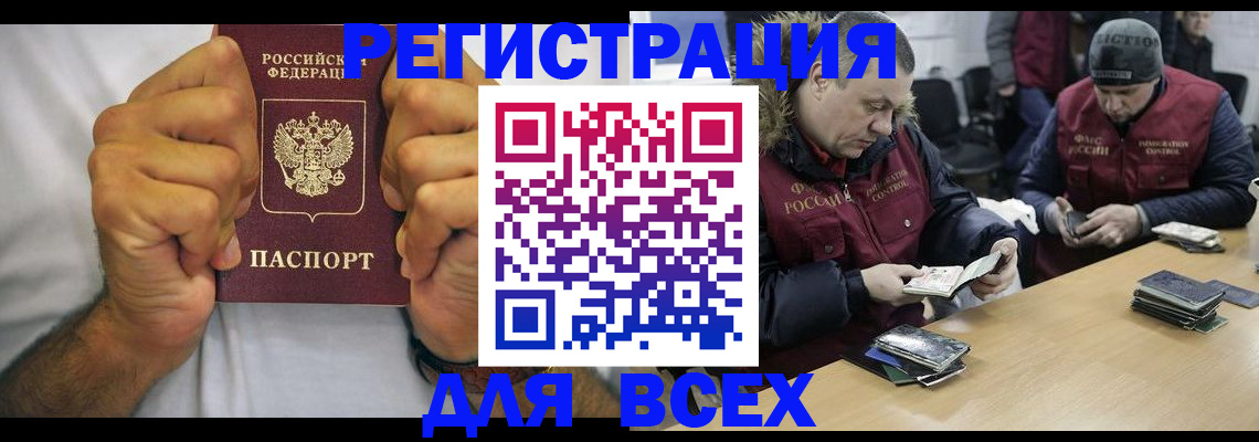 временная регистрация купить в Кушве
